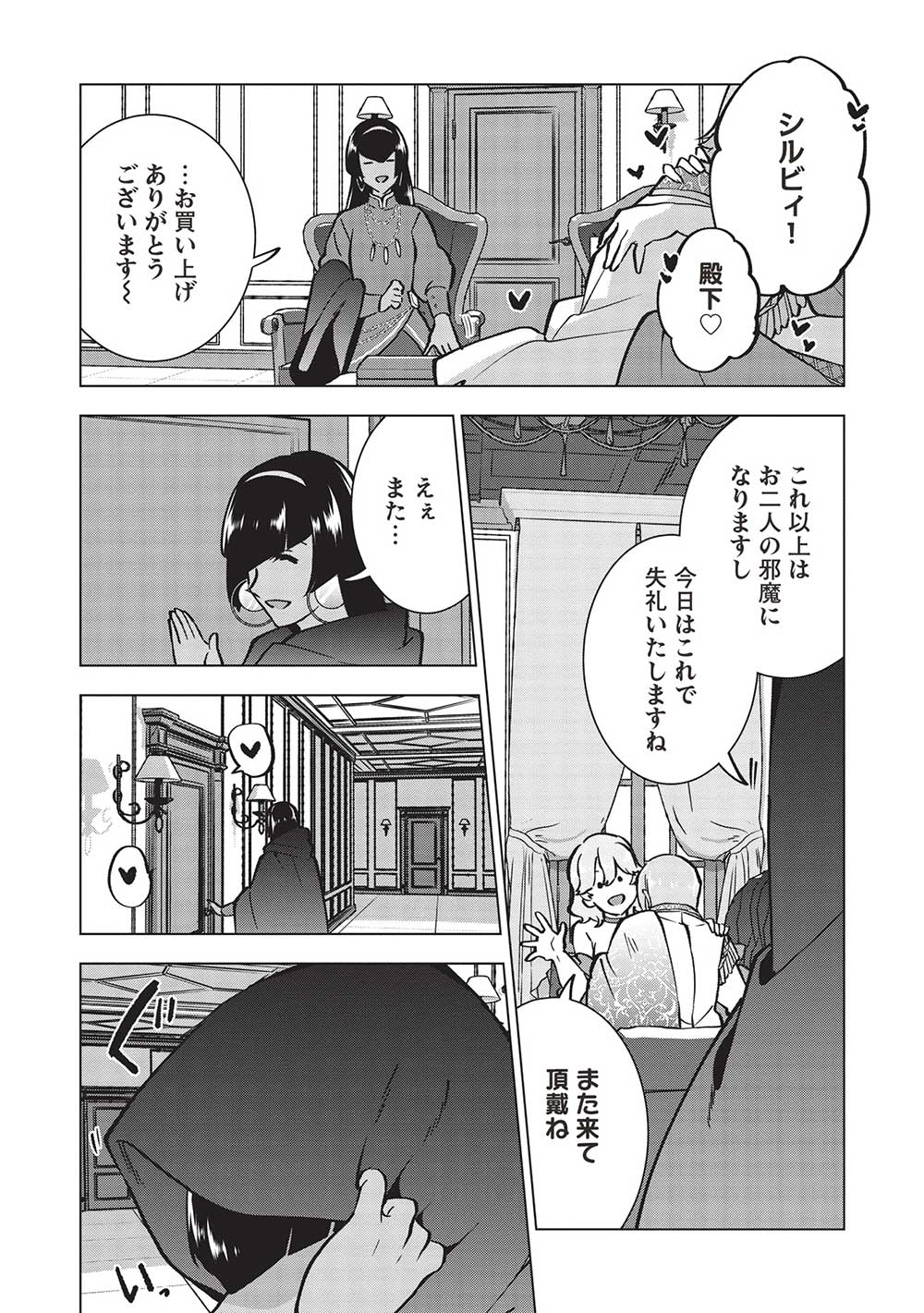 BUCHI KIRE REIJO HA HOFUKU WO CHIKAIMASHITA. MA SHIRUBE SHO NO CHIKARA - raw - Chapter 24 - https://jpdd.ccdd.to/JPDD/34041505/rzjyowdkp31.jpg