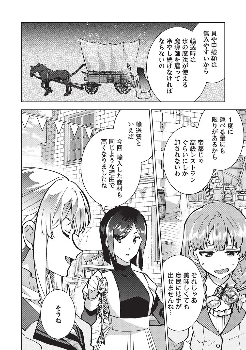 BUCHI KIRE REIJO HA HOFUKU WO CHIKAIMASHITA. MA SHIRUBE SHO NO CHIKARA - raw - Chapter 23 - https://jpdd.ccdd.to/JPDD/34041505/slafdzpk43r.jpg