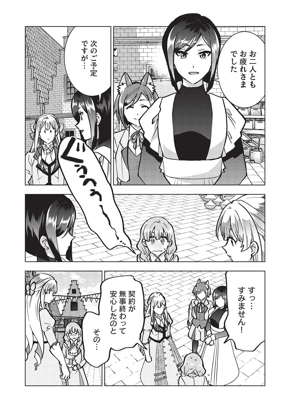 BUCHI KIRE REIJO HA HOFUKU WO CHIKAIMASHITA. MA SHIRUBE SHO NO CHIKARA - raw - Chapter 23 - https://jpdd.ccdd.to/JPDD/34041505/tmb3ilb1arf.jpg