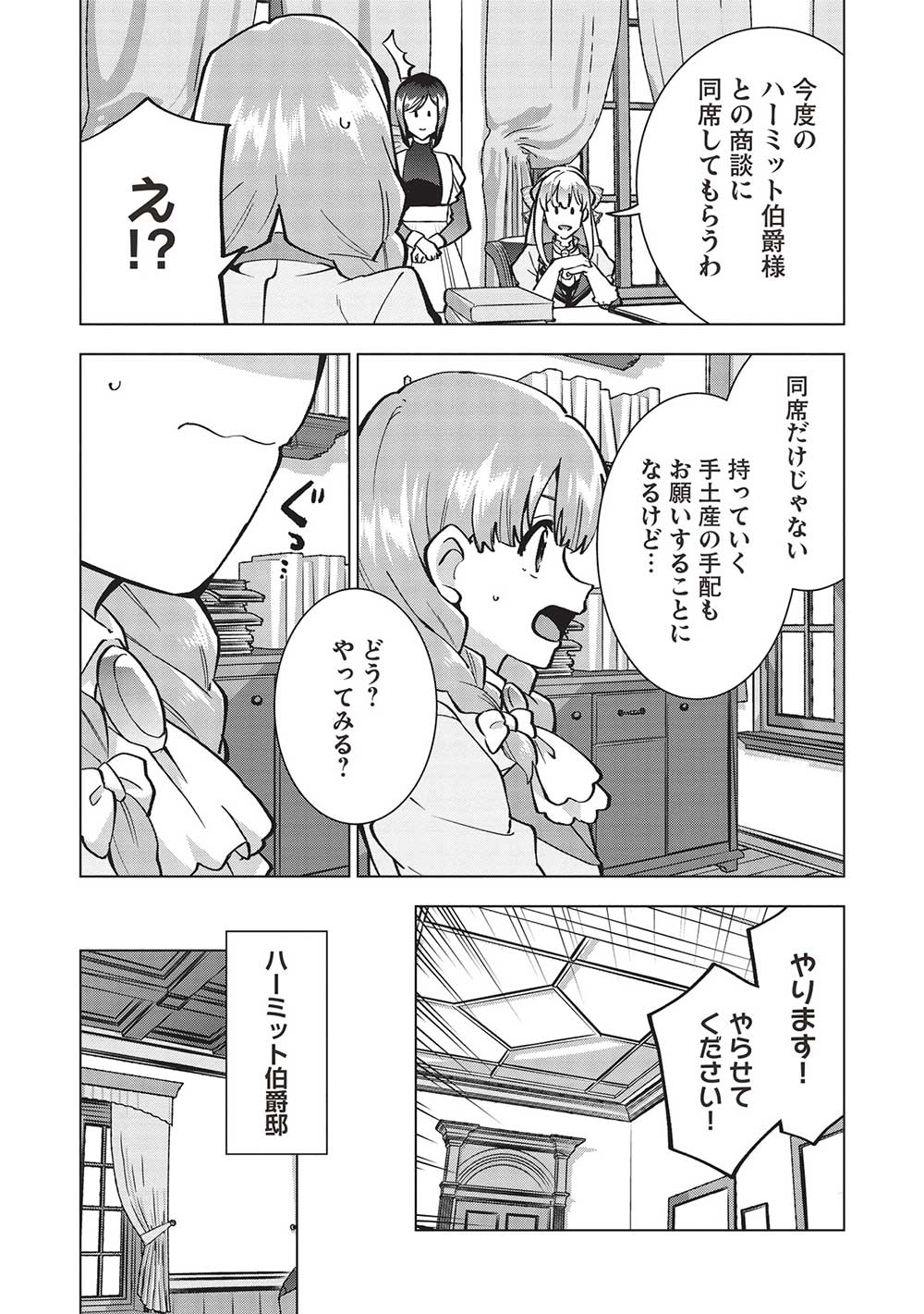 BUCHI KIRE REIJO HA HOFUKU WO CHIKAIMASHITA. MA SHIRUBE SHO NO CHIKARA - raw - Chapter 22 - https://jpdd.ccdd.to/JPDD/34041505/twtlpqyctuk.jpg