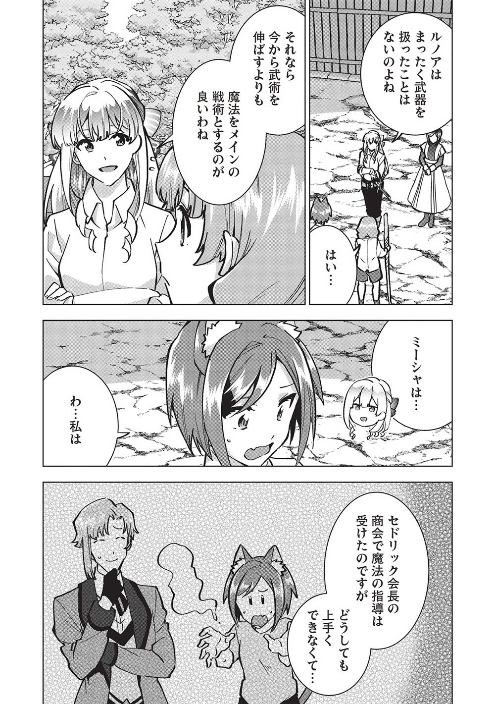 BUCHI KIRE REIJO HA HOFUKU WO CHIKAIMASHITA. MA SHIRUBE SHO NO CHIKARA - raw - Chapter 22 - https://jpdd.ccdd.to/JPDD/34041505/vwi4bl4sjwo.jpg