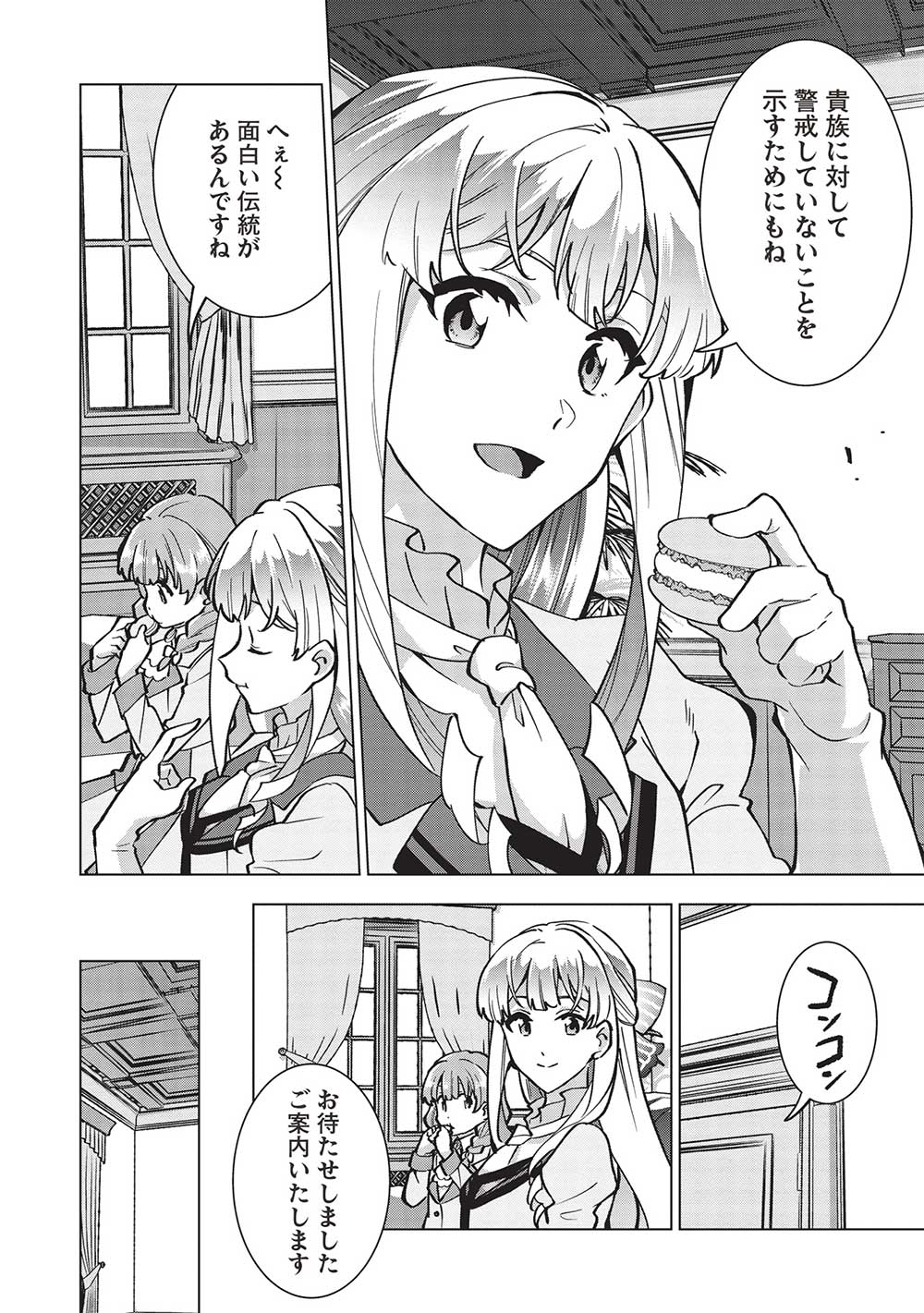 BUCHI KIRE REIJO HA HOFUKU WO CHIKAIMASHITA. MA SHIRUBE SHO NO CHIKARA - raw - Chapter 22 - https://jpdd.ccdd.to/JPDD/34041505/vy3lbajsans.jpg