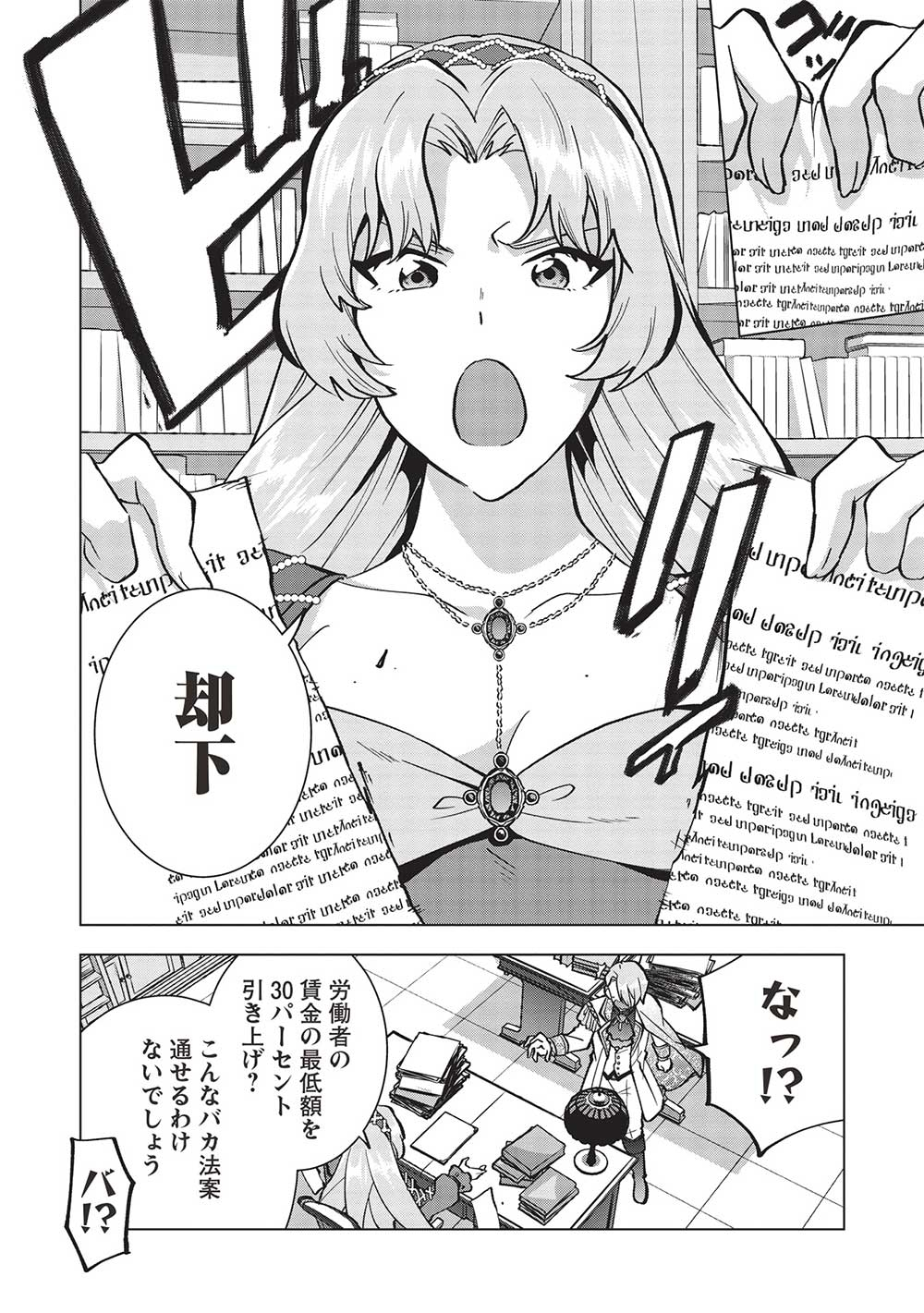 BUCHI KIRE REIJO HA HOFUKU WO CHIKAIMASHITA. MA SHIRUBE SHO NO CHIKARA - raw - Chapter 21 - https://jpdd.ccdd.to/JPDD/34041505/wcoqbak2fn5.jpg
