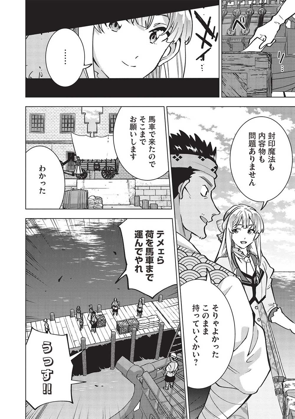 BUCHI KIRE REIJO HA HOFUKU WO CHIKAIMASHITA. MA SHIRUBE SHO NO CHIKARA - raw - Chapter 25 - https://jpdd.ccdd.to/JPDD/34041505/wctgawwoeuf.jpg