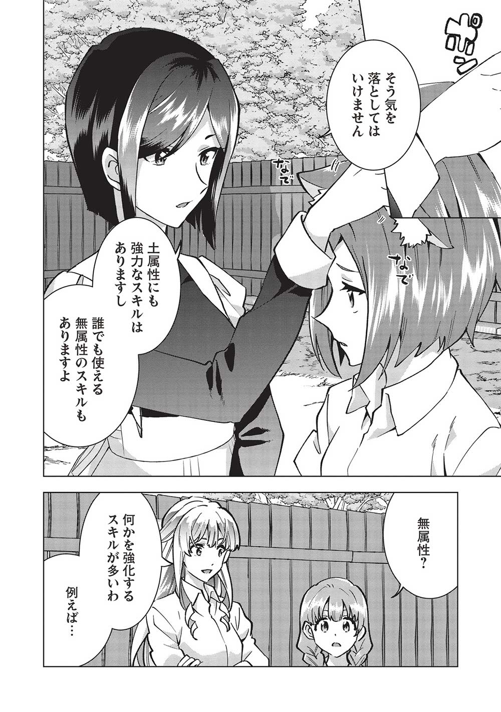 BUCHI KIRE REIJO HA HOFUKU WO CHIKAIMASHITA. MA SHIRUBE SHO NO CHIKARA - raw - Chapter 22 - https://jpdd.ccdd.to/JPDD/34041505/wnmhtcd2jh2.jpg