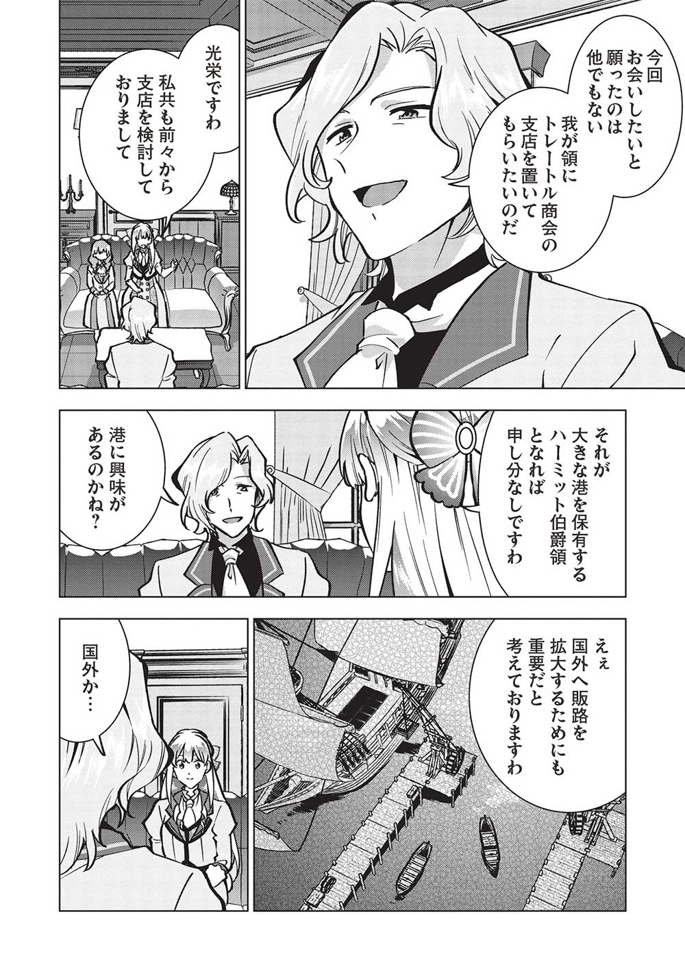 BUCHI KIRE REIJO HA HOFUKU WO CHIKAIMASHITA. MA SHIRUBE SHO NO CHIKARA - raw - Chapter 22 - https://jpdd.ccdd.to/JPDD/34041505/xi41aabxl5o.jpg