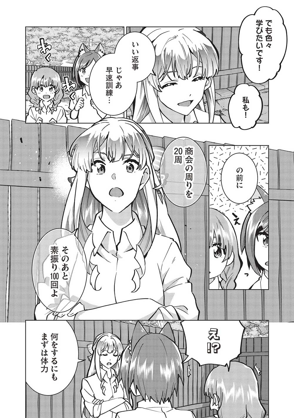 BUCHI KIRE REIJO HA HOFUKU WO CHIKAIMASHITA. MA SHIRUBE SHO NO CHIKARA - raw - Chapter 22 - https://jpdd.ccdd.to/JPDD/34041505/y1jklryvldq.jpg