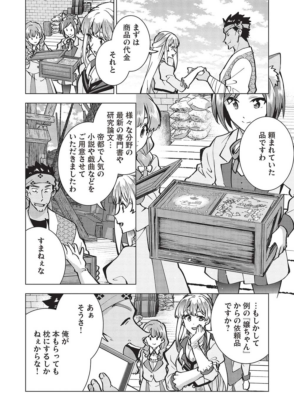BUCHI KIRE REIJO HA HOFUKU WO CHIKAIMASHITA. MA SHIRUBE SHO NO CHIKARA - raw - Chapter 25 - https://jpdd.ccdd.to/JPDD/34041505/yzivepxaqpf.jpg