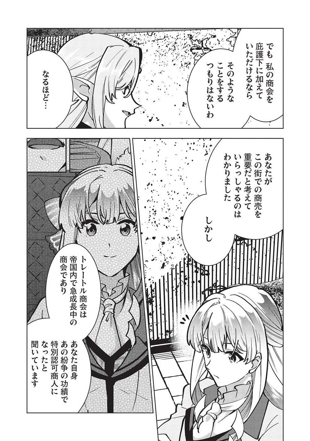 BUCHI KIRE REIJO HA HOFUKU WO CHIKAIMASHITA. MA SHIRUBE SHO NO CHIKARA - raw - Chapter 24 - https://jpdd.ccdd.to/JPDD/34041505/z5aqosfhm0n.jpg