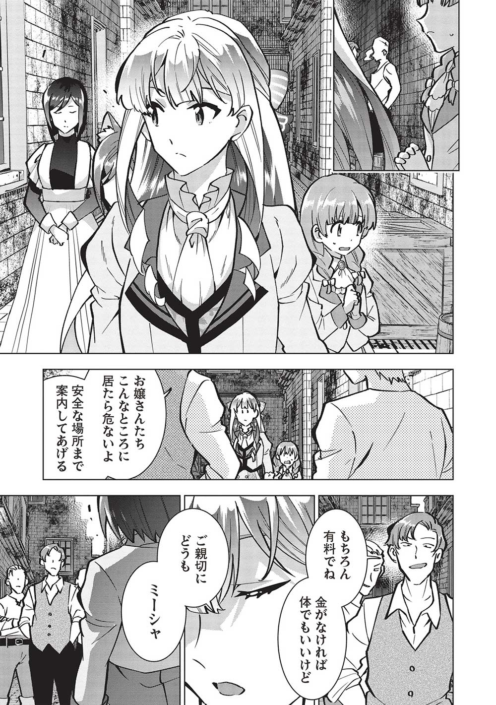 BUCHI KIRE REIJO HA HOFUKU WO CHIKAIMASHITA. MA SHIRUBE SHO NO CHIKARA - raw - Chapter 23 - https://jpdd.ccdd.to/JPDD/34041505/zidqunf40ym.jpg