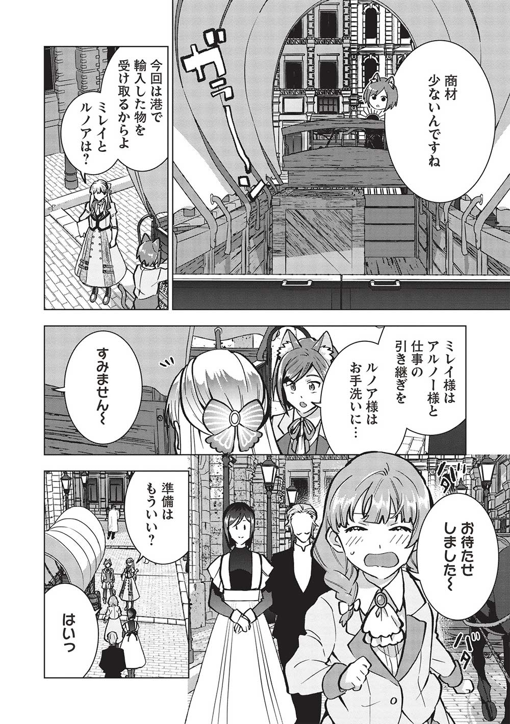BUCHI KIRE REIJO HA HOFUKU WO CHIKAIMASHITA. MA SHIRUBE SHO NO CHIKARA - raw - Chapter 23 - https://jpdd.ccdd.to/JPDD/34041505/zwq3rhlyahp.jpg