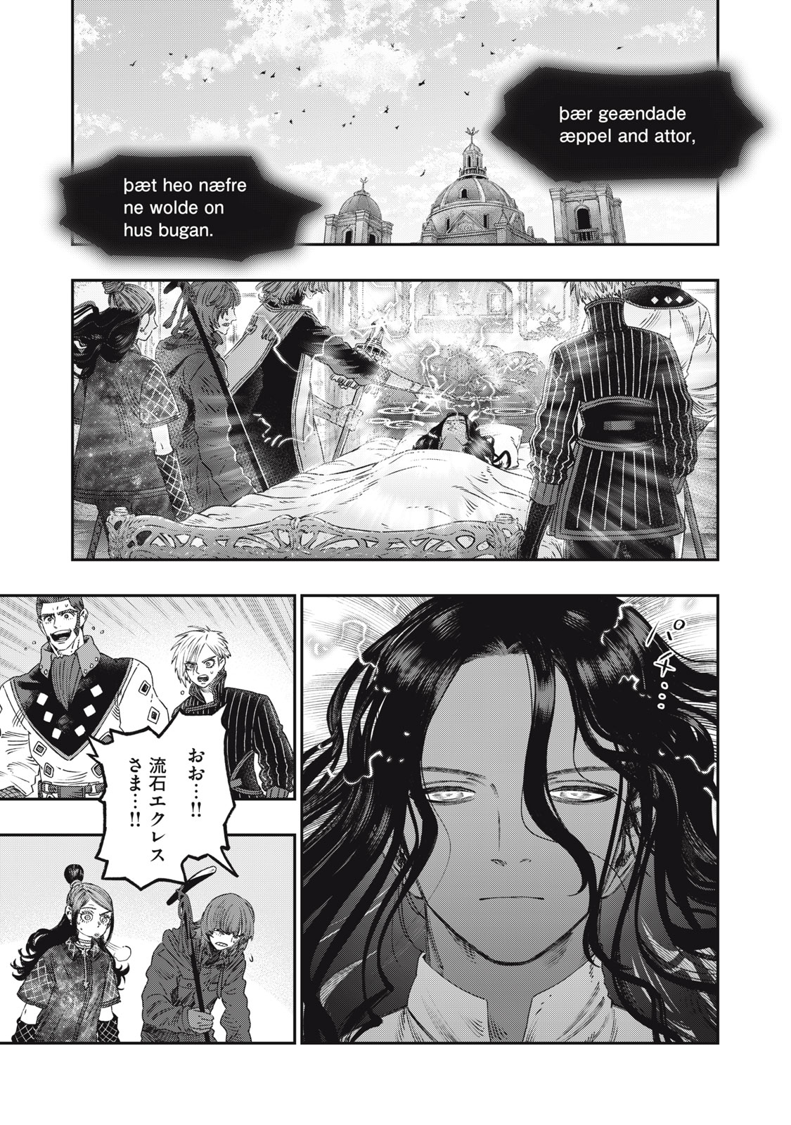 KOUDO NI HATTATSU SHITA IGAKU WA MAHOU TO KUBETSU GA TSUKANAI - raw - Chapter 28.2 - https://jpdd.ccdd.to/JPDD/34050105/03ibmoup55l.jpg