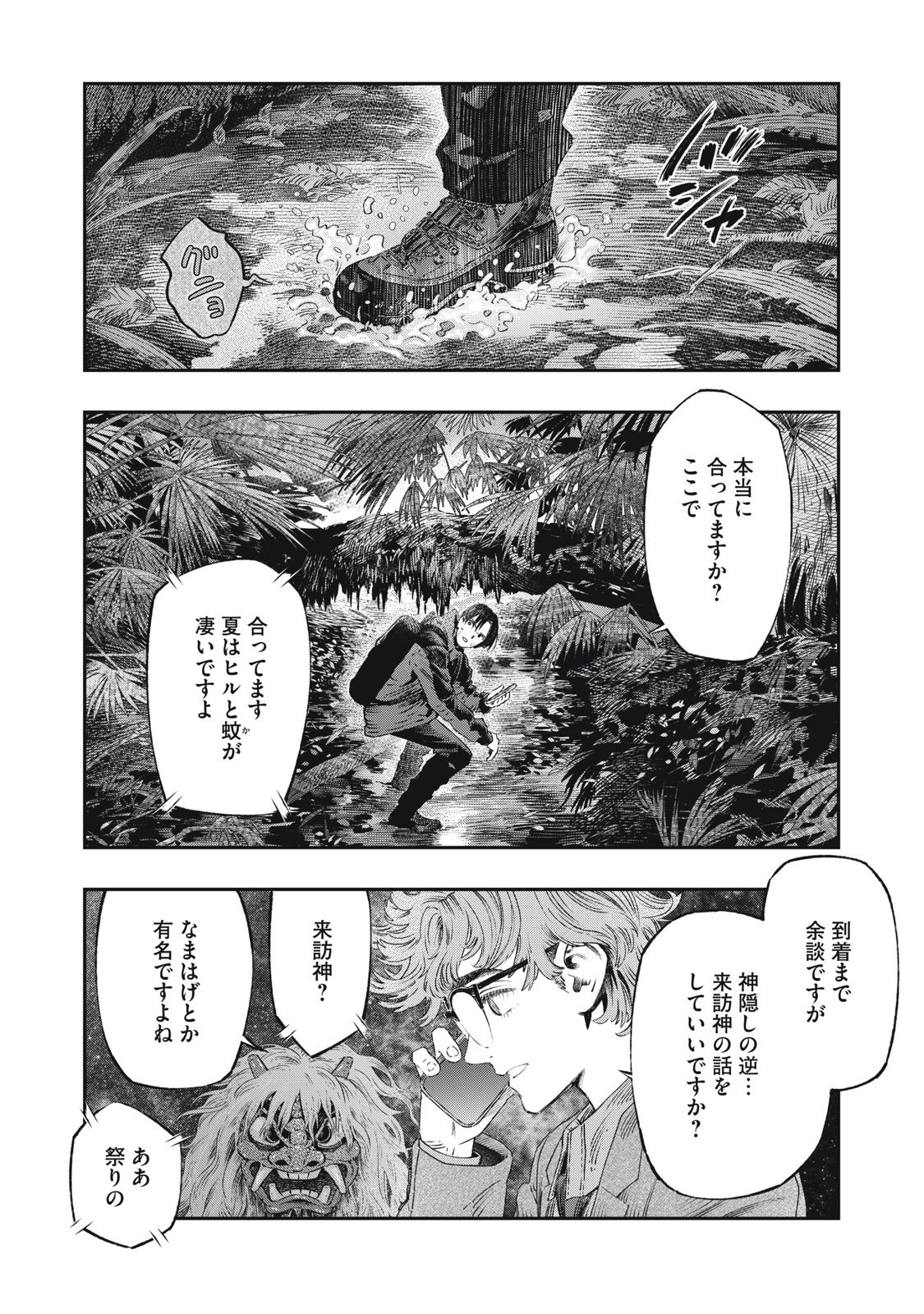 KOUDO NI HATTATSU SHITA IGAKU WA MAHOU TO KUBETSU GA TSUKANAI - raw - Chapter 28.2 - https://jpdd.ccdd.to/JPDD/34050105/055u304vkt0.jpg