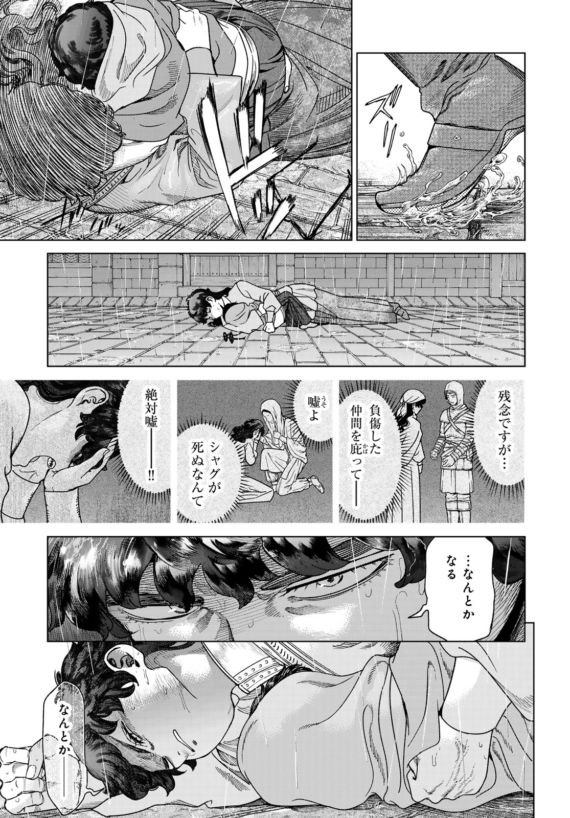 MAGUS OF THE LIBRARY - raw - Chapter 49.2 - https://jpdd.ccdd.to/JPDD/34050105/0huhnaya0cu.jpg