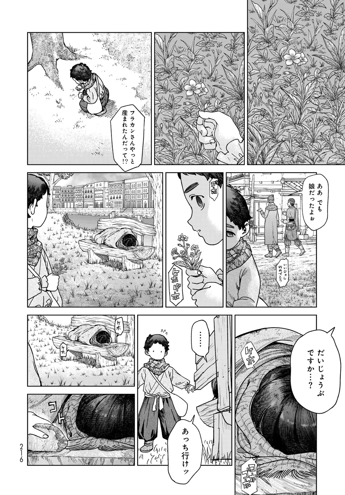 MAGUS OF THE LIBRARY - raw - Chapter 49.2 - https://jpdd.ccdd.to/JPDD/34050105/23jyxtyvwjj.jpg