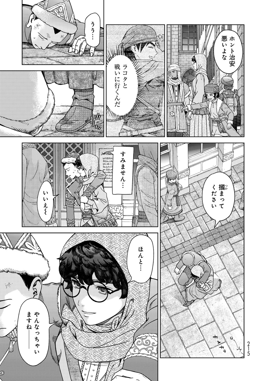 MAGUS OF THE LIBRARY - raw - Chapter 49.2 - https://jpdd.ccdd.to/JPDD/34050105/3rmsidlcwon.jpg