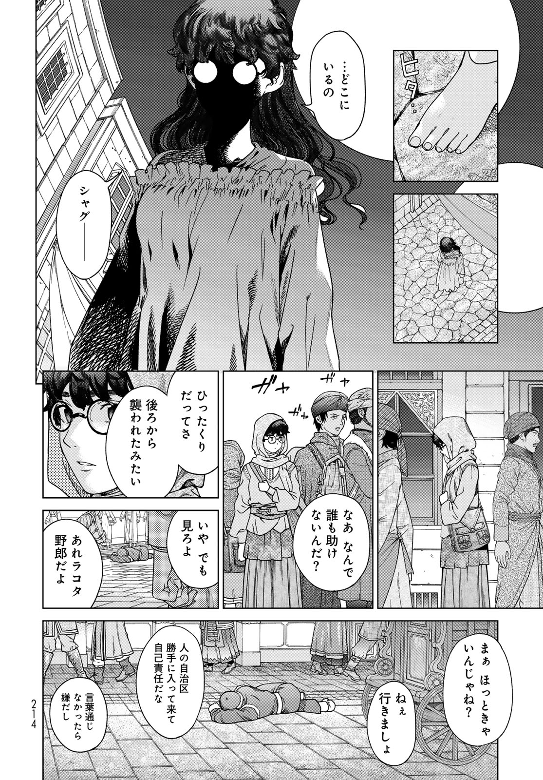 MAGUS OF THE LIBRARY - raw - Chapter 49.2 - https://jpdd.ccdd.to/JPDD/34050105/3yr4fvtsj5e.jpg