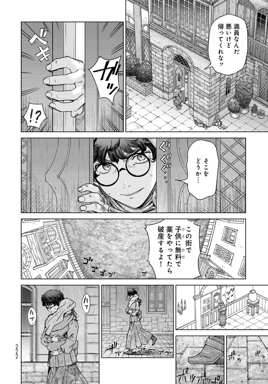 MAGUS OF THE LIBRARY - raw - Chapter 49.2 - https://jpdd.ccdd.to/JPDD/34050105/40hhgomgd2x.jpg