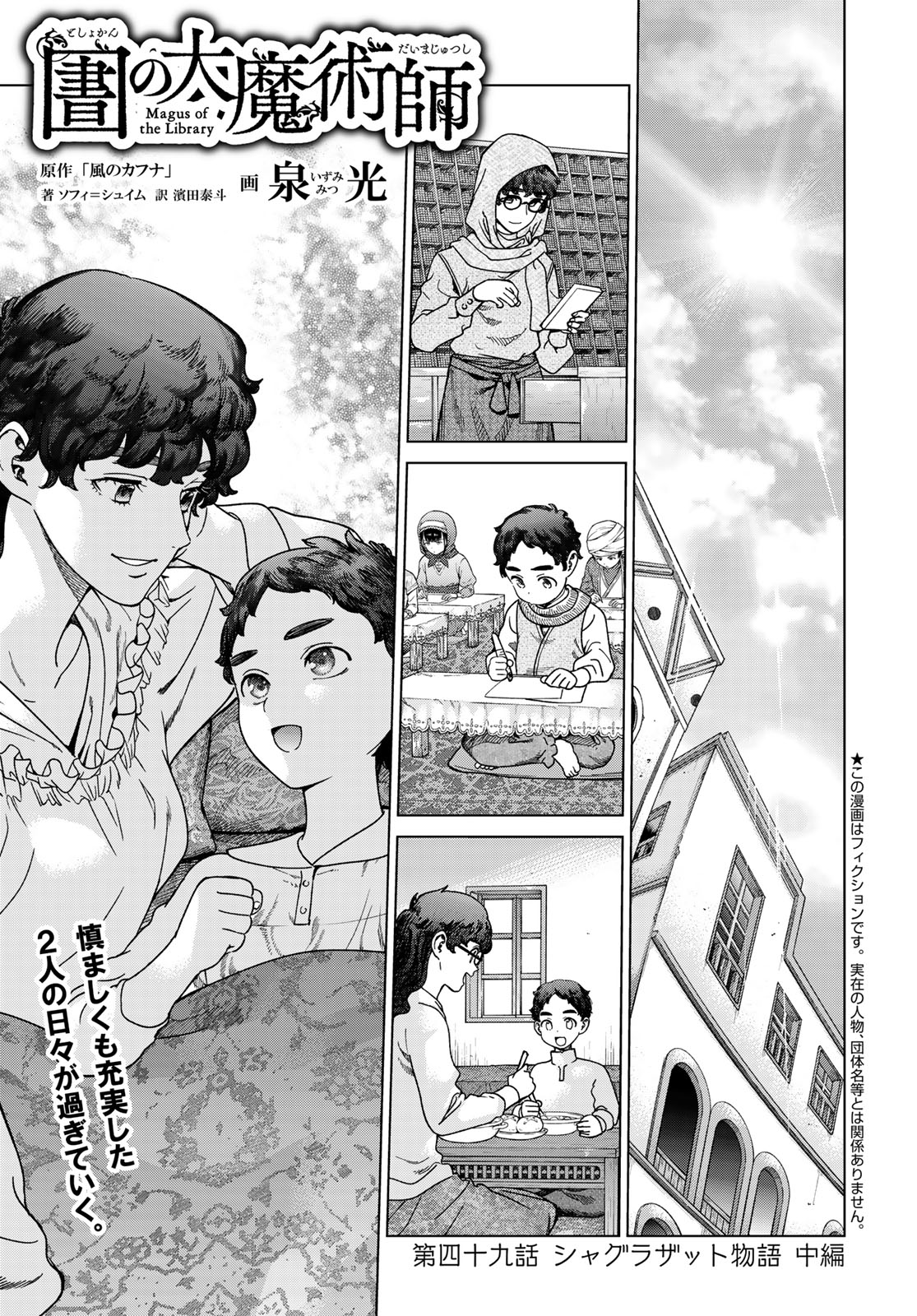 MAGUS OF THE LIBRARY - raw - Chapter 49.2 - https://jpdd.ccdd.to/JPDD/34050105/4ajku2nx0qn.jpg