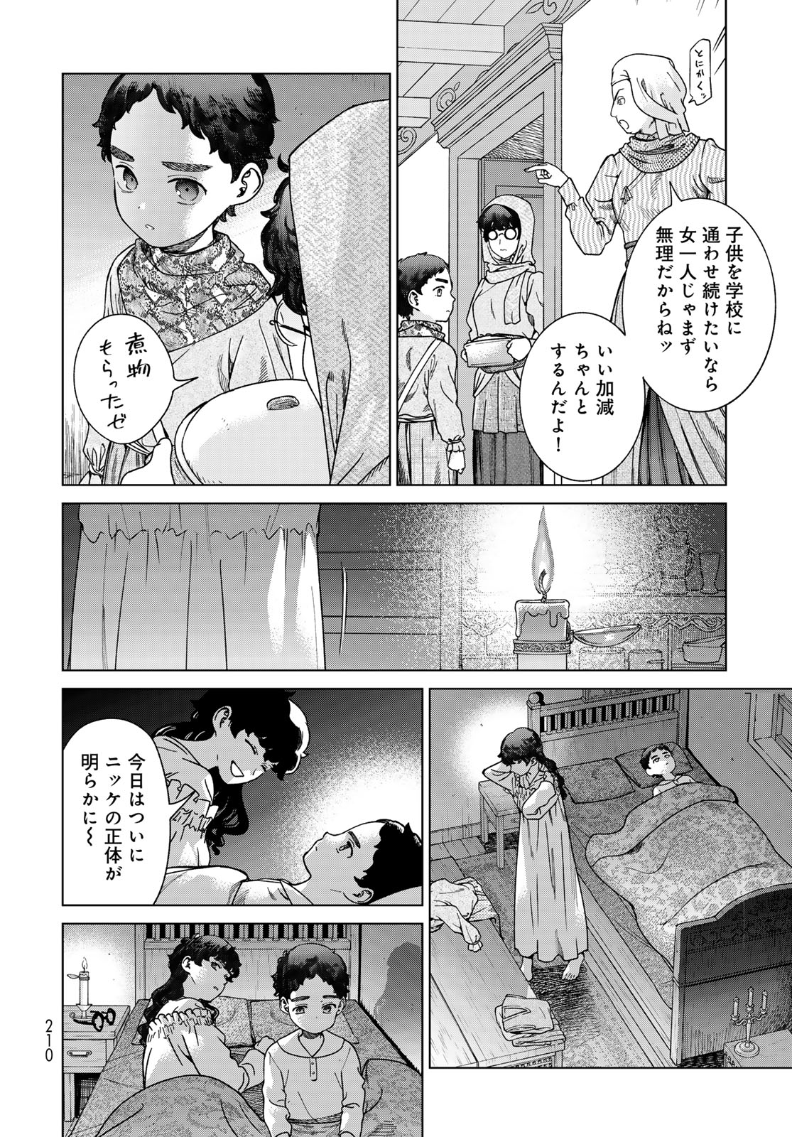 MAGUS OF THE LIBRARY - raw - Chapter 49.2 - https://jpdd.ccdd.to/JPDD/34050105/52w201sp1rs.jpg