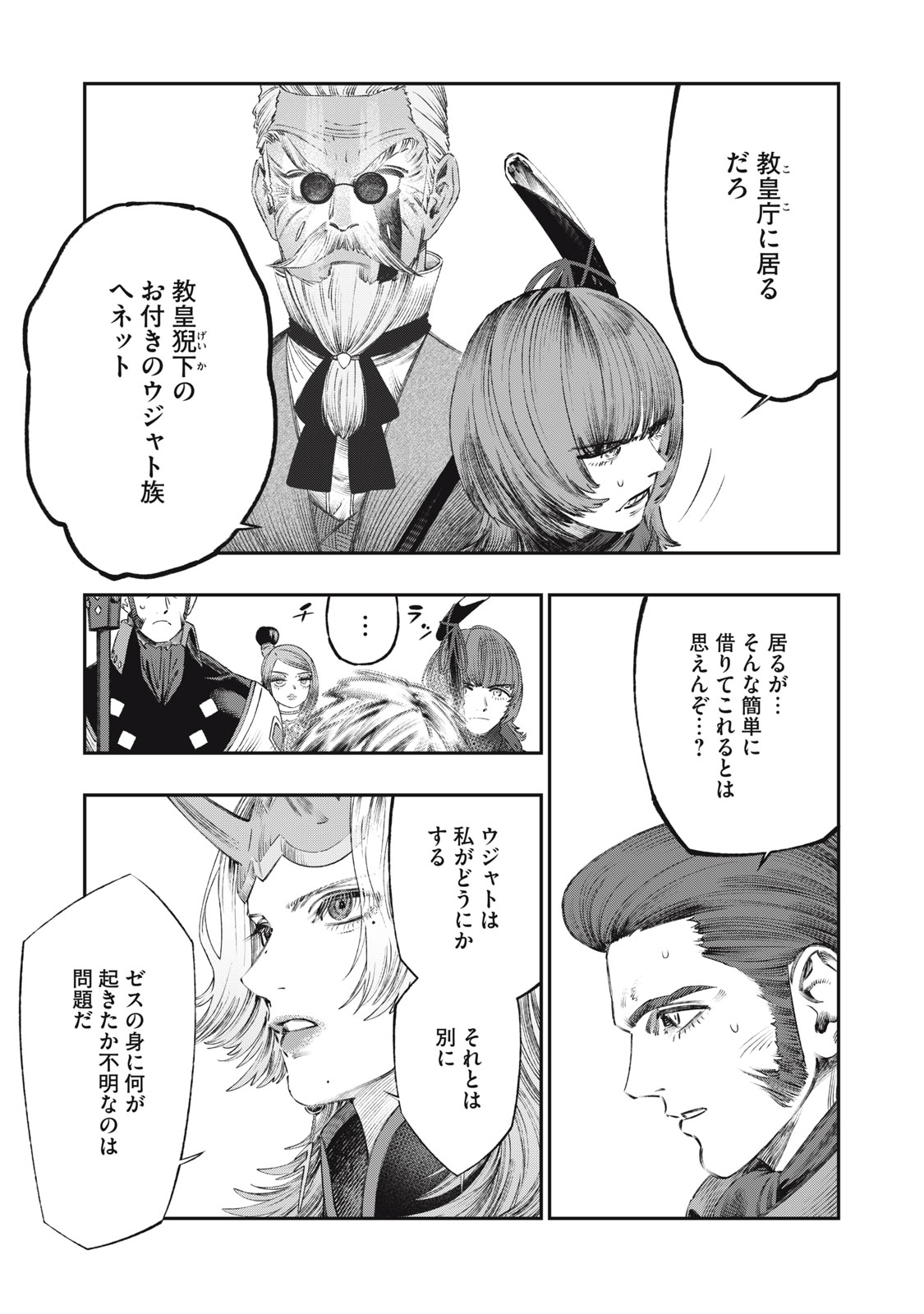 KOUDO NI HATTATSU SHITA IGAKU WA MAHOU TO KUBETSU GA TSUKANAI - raw - Chapter 28.2 - https://jpdd.ccdd.to/JPDD/34050105/d5fc1ti0rec.jpg