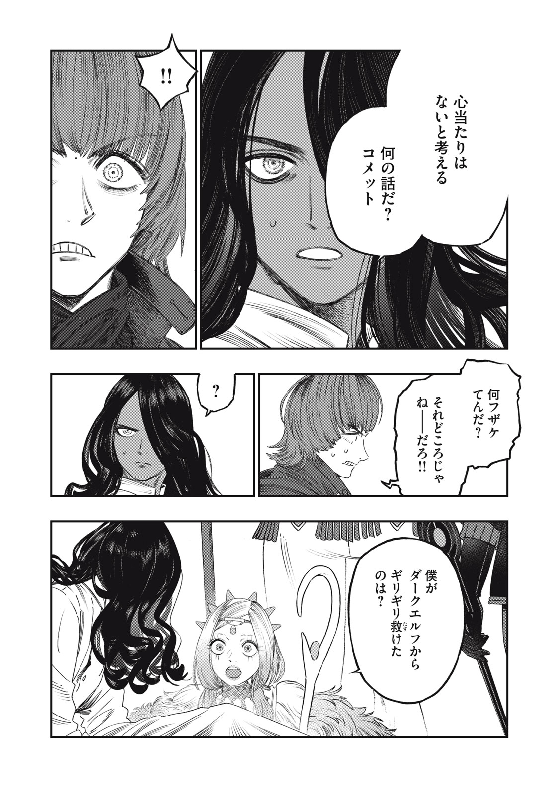 KOUDO NI HATTATSU SHITA IGAKU WA MAHOU TO KUBETSU GA TSUKANAI - raw - Chapter 28.2 - https://jpdd.ccdd.to/JPDD/34050105/ewz2vvafyis.jpg