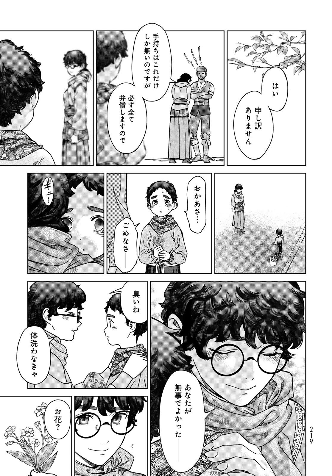 MAGUS OF THE LIBRARY - raw - Chapter 49.2 - https://jpdd.ccdd.to/JPDD/34050105/f0xevwvbucd.jpg