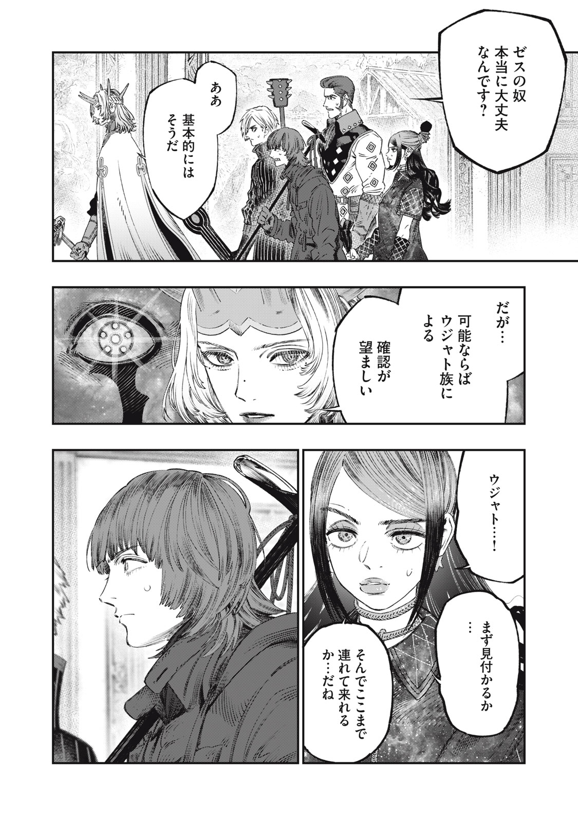 KOUDO NI HATTATSU SHITA IGAKU WA MAHOU TO KUBETSU GA TSUKANAI - raw - Chapter 28.2 - https://jpdd.ccdd.to/JPDD/34050105/f1c01uc2vif.jpg