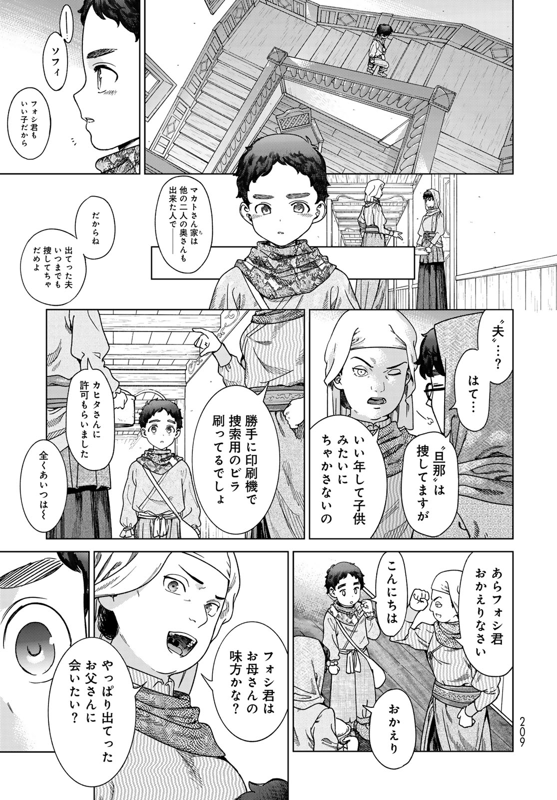 MAGUS OF THE LIBRARY - raw - Chapter 49.2 - https://jpdd.ccdd.to/JPDD/34050105/i1nummnwhbn.jpg