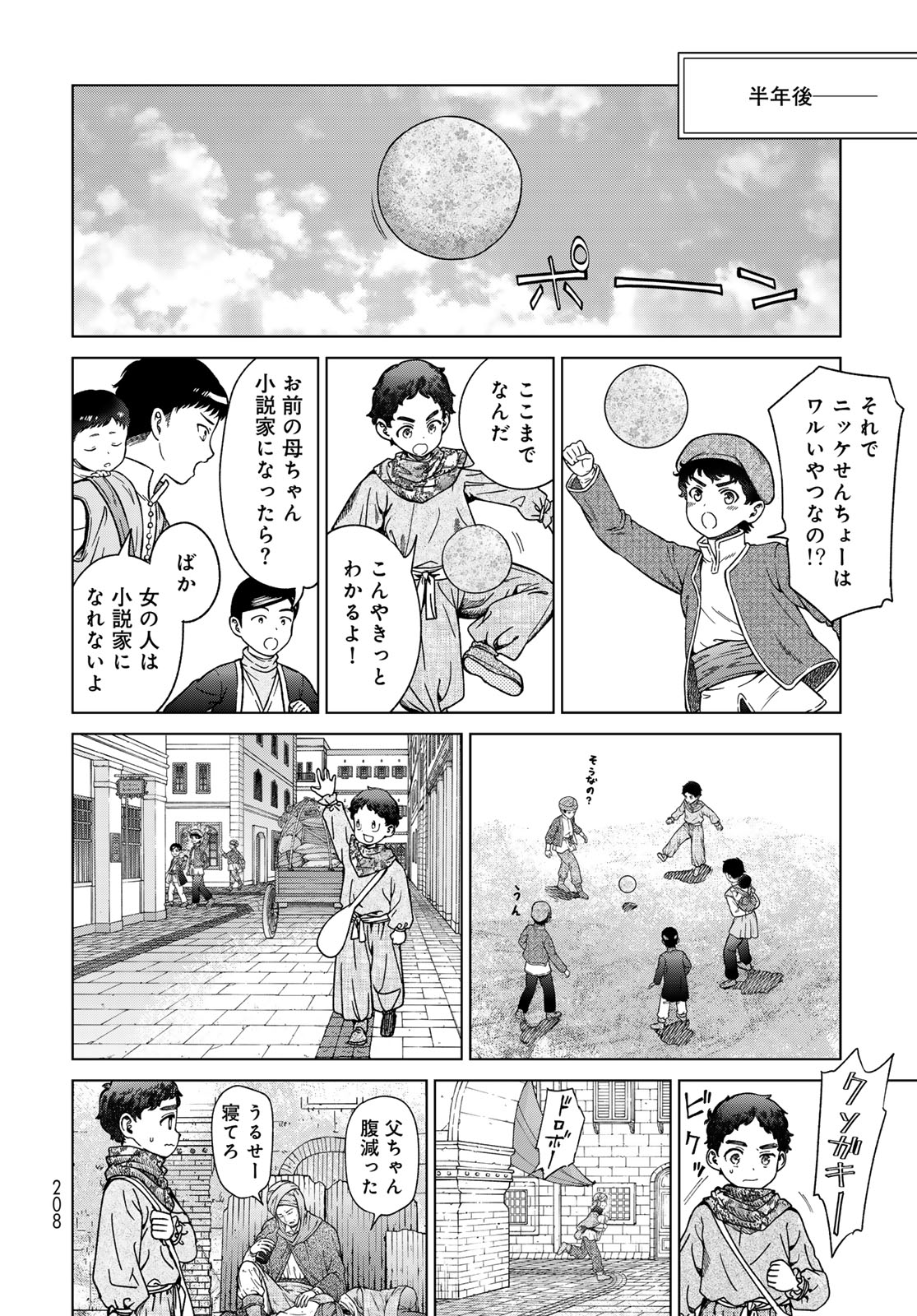 MAGUS OF THE LIBRARY - raw - Chapter 49.2 - https://jpdd.ccdd.to/JPDD/34050105/io3eugbnhnb.jpg