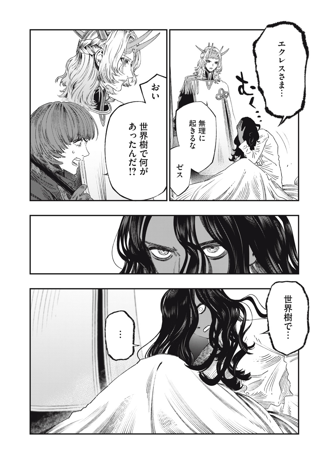 KOUDO NI HATTATSU SHITA IGAKU WA MAHOU TO KUBETSU GA TSUKANAI - raw - Chapter 28.2 - https://jpdd.ccdd.to/JPDD/34050105/jbdsh4rir5y.jpg