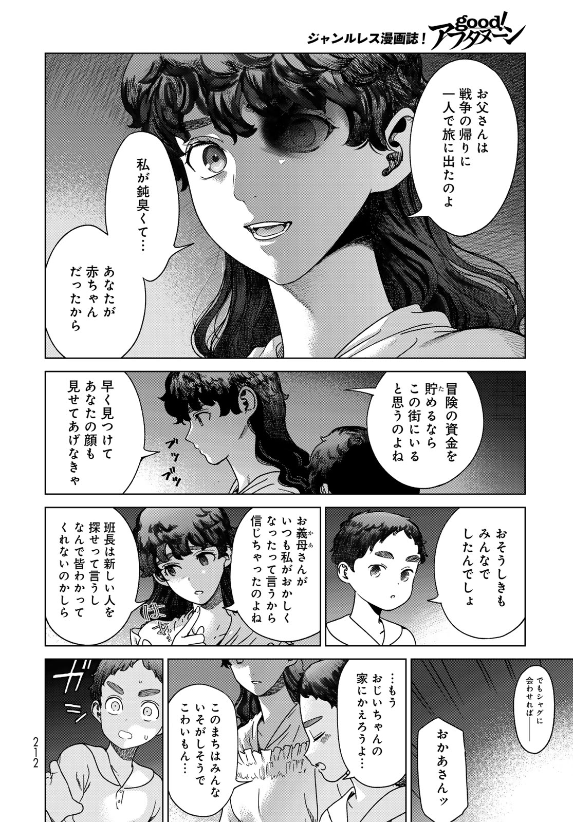 MAGUS OF THE LIBRARY - raw - Chapter 49.2 - https://jpdd.ccdd.to/JPDD/34050105/knqbhz22f0d.jpg