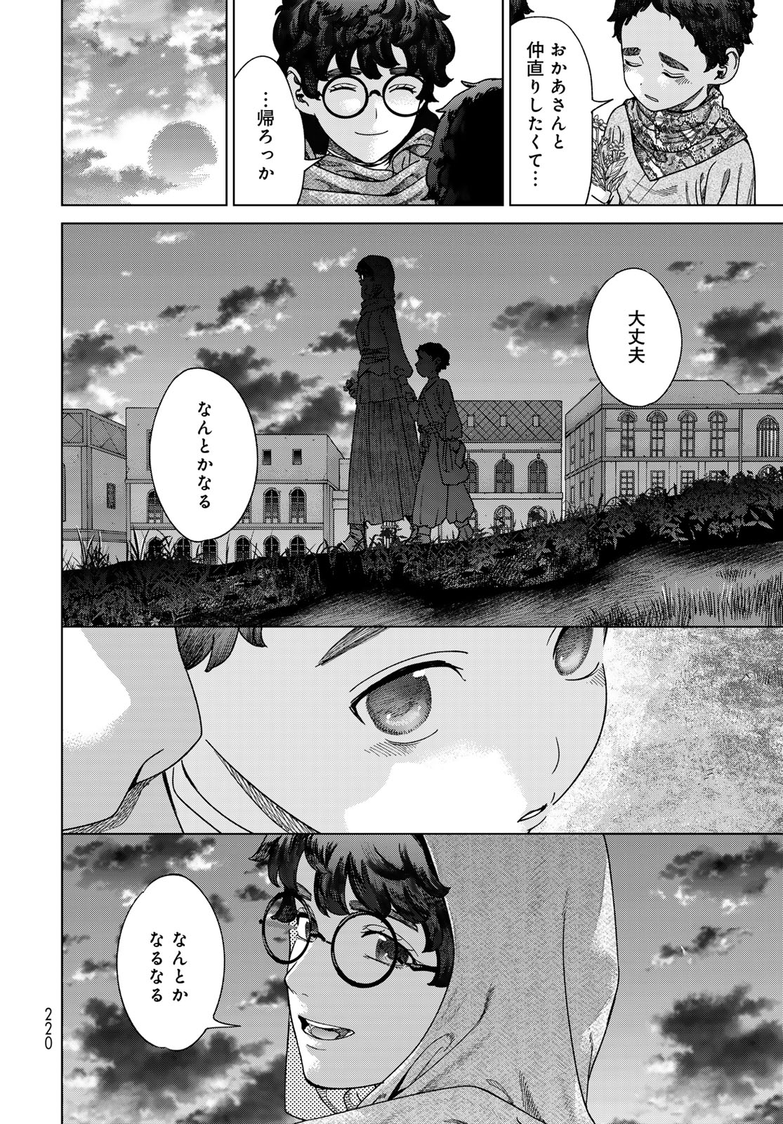 MAGUS OF THE LIBRARY - raw - Chapter 49.2 - https://jpdd.ccdd.to/JPDD/34050105/kwp431lf32r.jpg