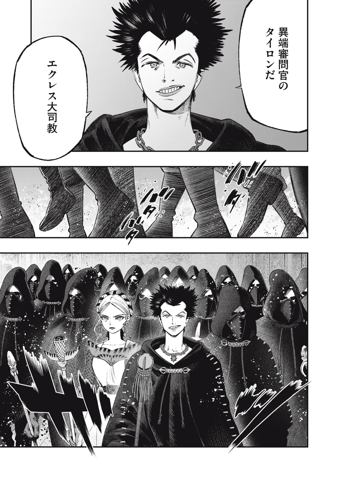 KOUDO NI HATTATSU SHITA IGAKU WA MAHOU TO KUBETSU GA TSUKANAI - raw - Chapter 28.2 - https://jpdd.ccdd.to/JPDD/34050105/qkserwnxnod.jpg