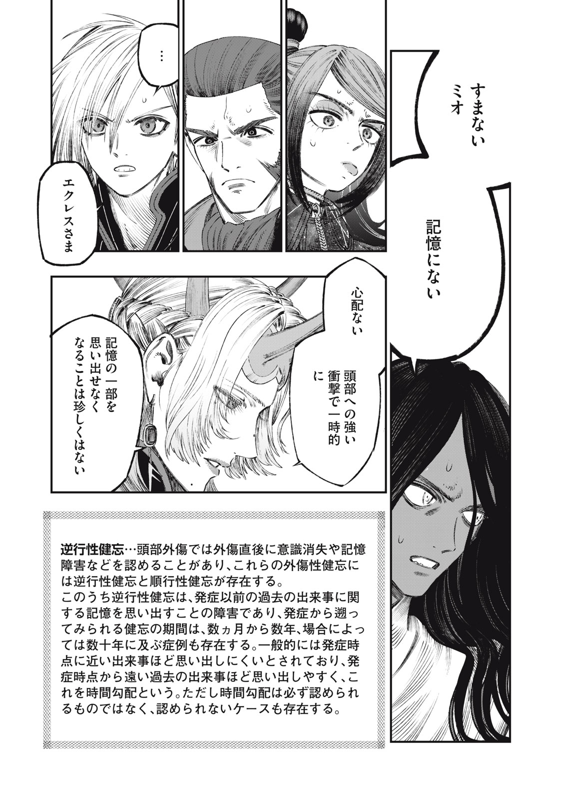KOUDO NI HATTATSU SHITA IGAKU WA MAHOU TO KUBETSU GA TSUKANAI - raw - Chapter 28.2 - https://jpdd.ccdd.to/JPDD/34050105/qnawog3gblc.jpg