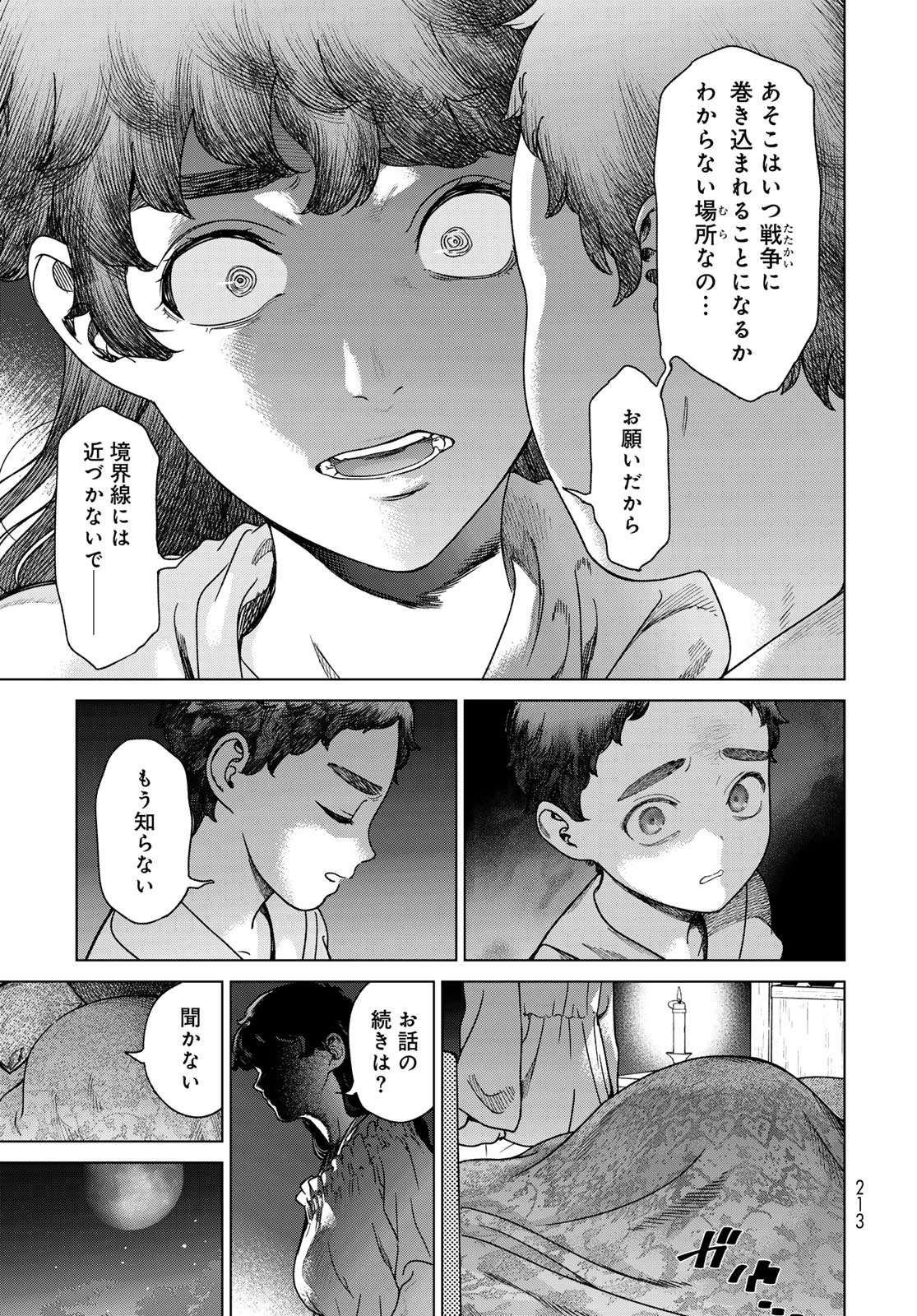 MAGUS OF THE LIBRARY - raw - Chapter 49.2 - https://jpdd.ccdd.to/JPDD/34050105/rhlsdvhfzgn.jpg