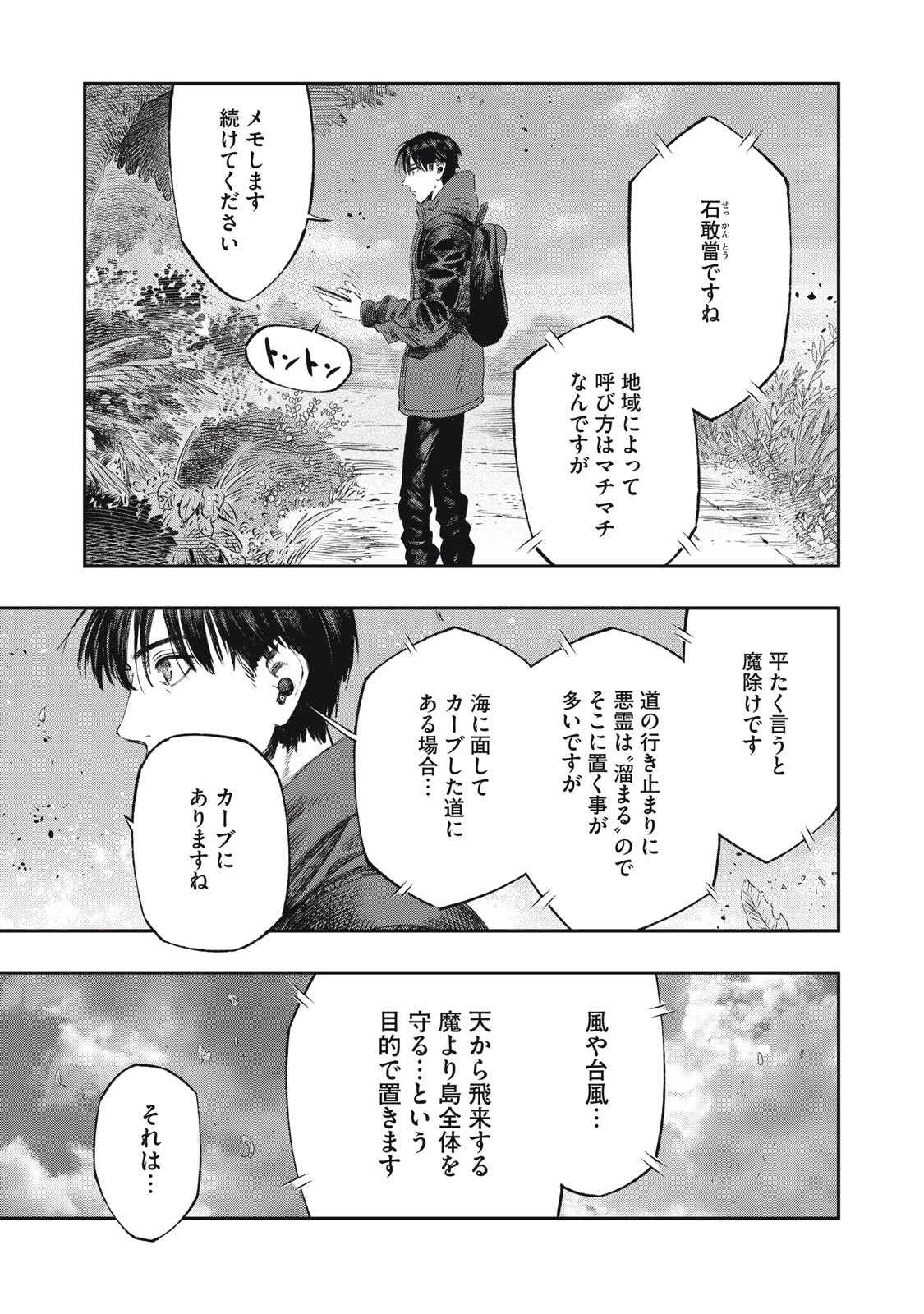 KOUDO NI HATTATSU SHITA IGAKU WA MAHOU TO KUBETSU GA TSUKANAI - raw - Chapter 28.2 - https://jpdd.ccdd.to/JPDD/34050105/robxaatbyd3.jpg