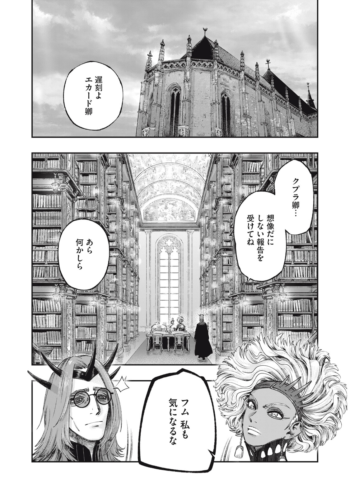 KOUDO NI HATTATSU SHITA IGAKU WA MAHOU TO KUBETSU GA TSUKANAI - raw - Chapter 28.2 - https://jpdd.ccdd.to/JPDD/34050105/symmk2wkpbj.jpg