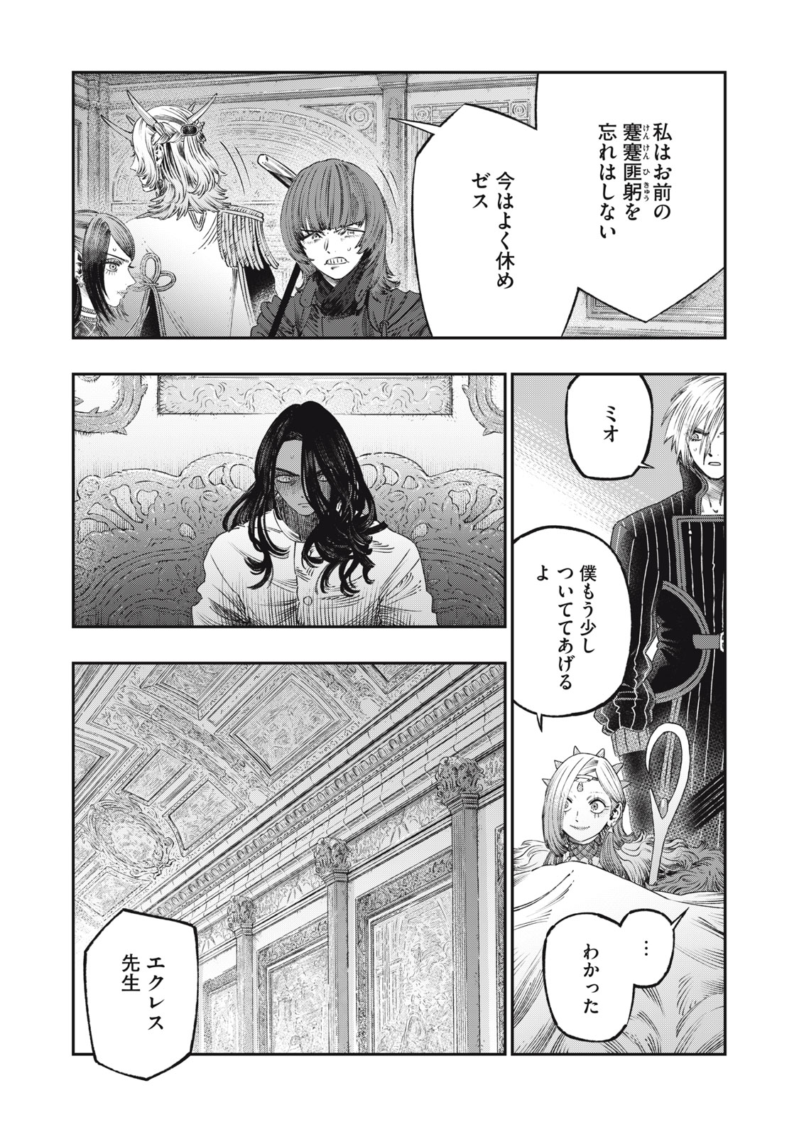 KOUDO NI HATTATSU SHITA IGAKU WA MAHOU TO KUBETSU GA TSUKANAI - raw - Chapter 28.2 - https://jpdd.ccdd.to/JPDD/34050105/t1p2hzrp3sz.jpg