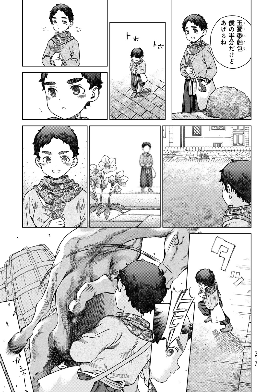 MAGUS OF THE LIBRARY - raw - Chapter 49.2 - https://jpdd.ccdd.to/JPDD/34050105/t4x5hfir21s.jpg