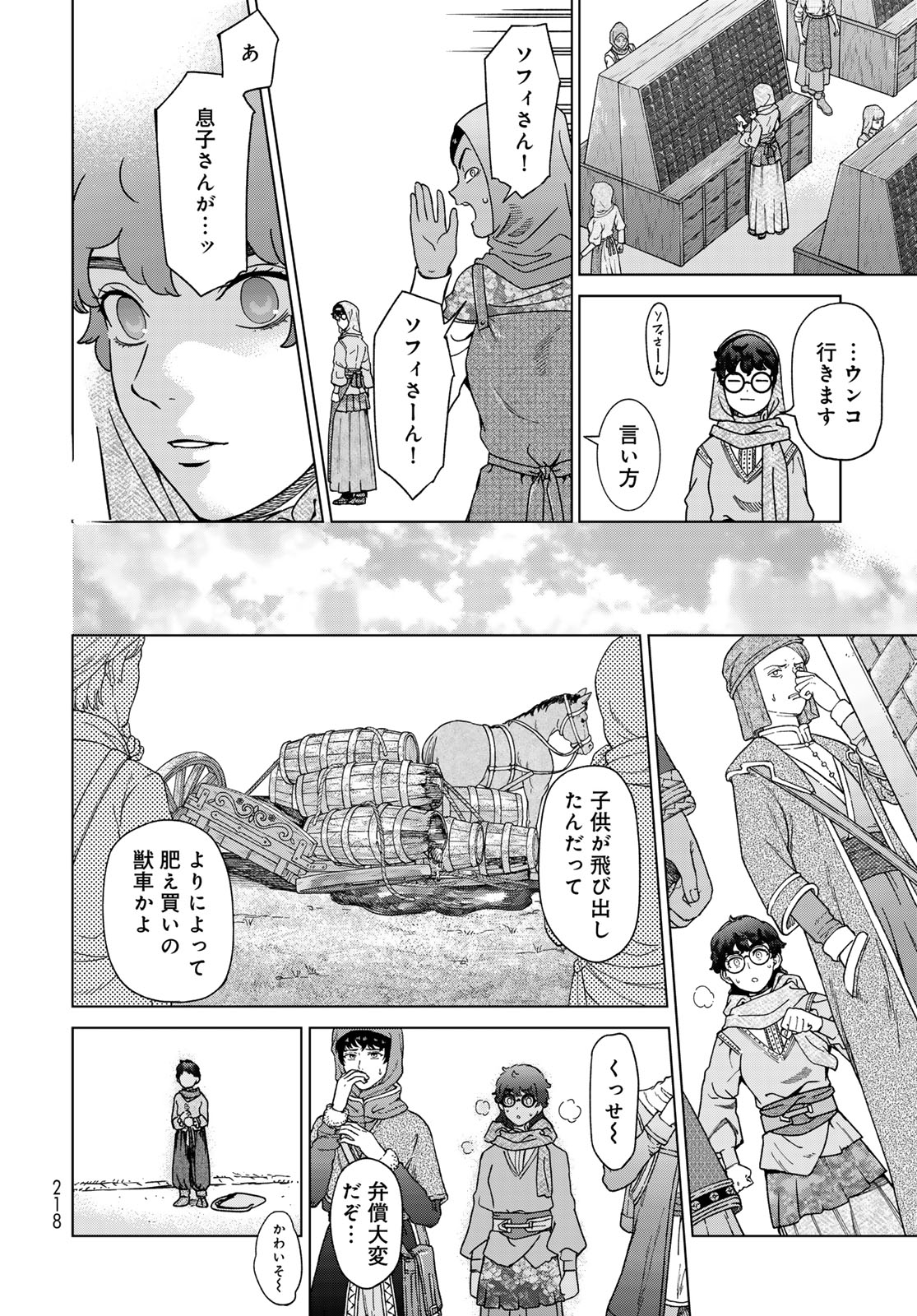 MAGUS OF THE LIBRARY - raw - Chapter 49.2 - https://jpdd.ccdd.to/JPDD/34050105/vnvja1exqiv.jpg