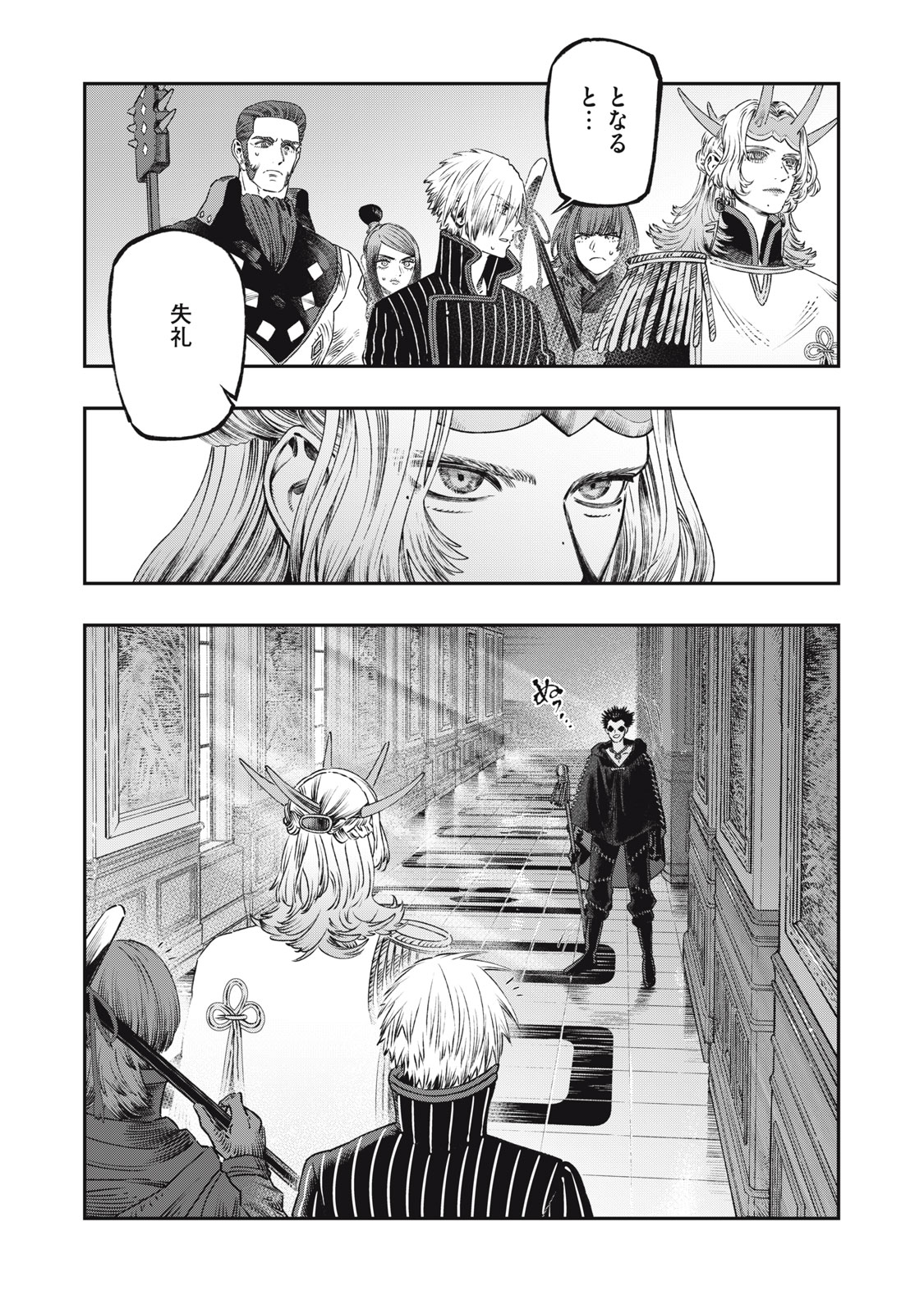 KOUDO NI HATTATSU SHITA IGAKU WA MAHOU TO KUBETSU GA TSUKANAI - raw - Chapter 28.2 - https://jpdd.ccdd.to/JPDD/34050105/xyodvk0cxdn.jpg