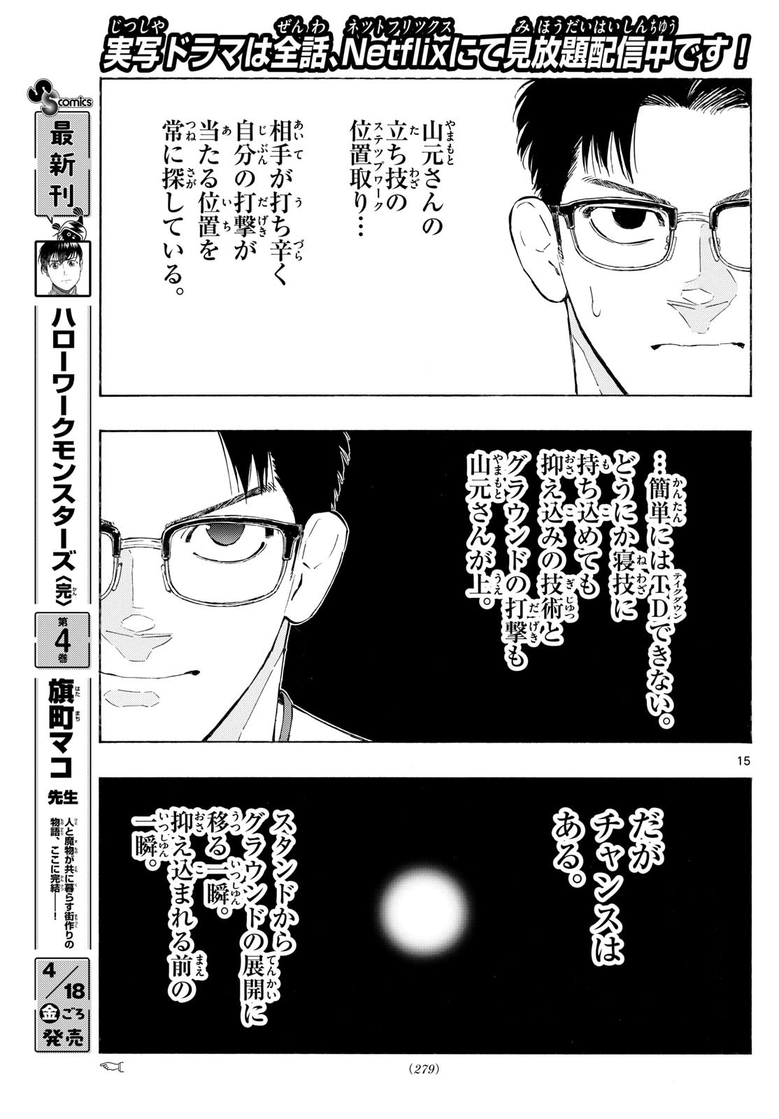 RED BLUE - raw - Chapter 147 - https://jpdd.ccdd.to/JPDD/34050204/2ug32icvuv1.jpg
