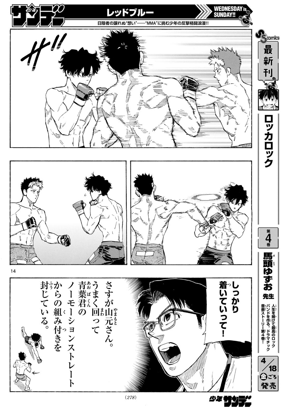 RED BLUE - raw - Chapter 147 - https://jpdd.ccdd.to/JPDD/34050204/344o3w050oj.jpg