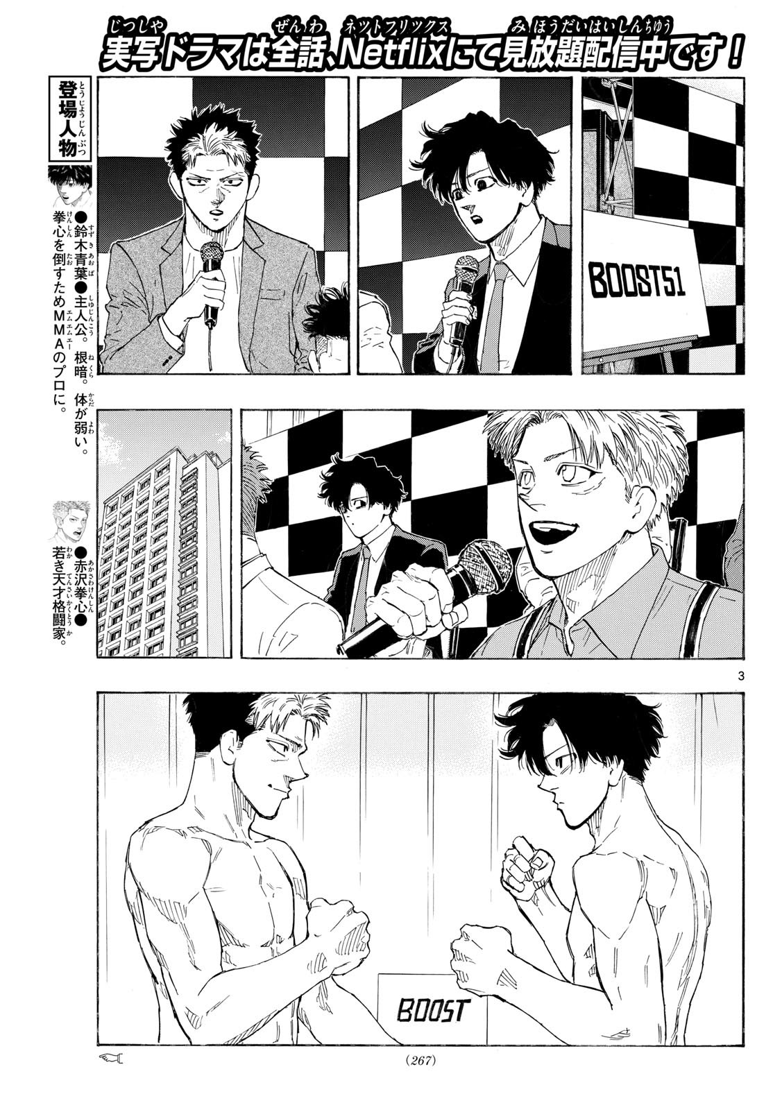 RED BLUE - raw - Chapter 147 - https://jpdd.ccdd.to/JPDD/34050204/42cejjdryan.jpg