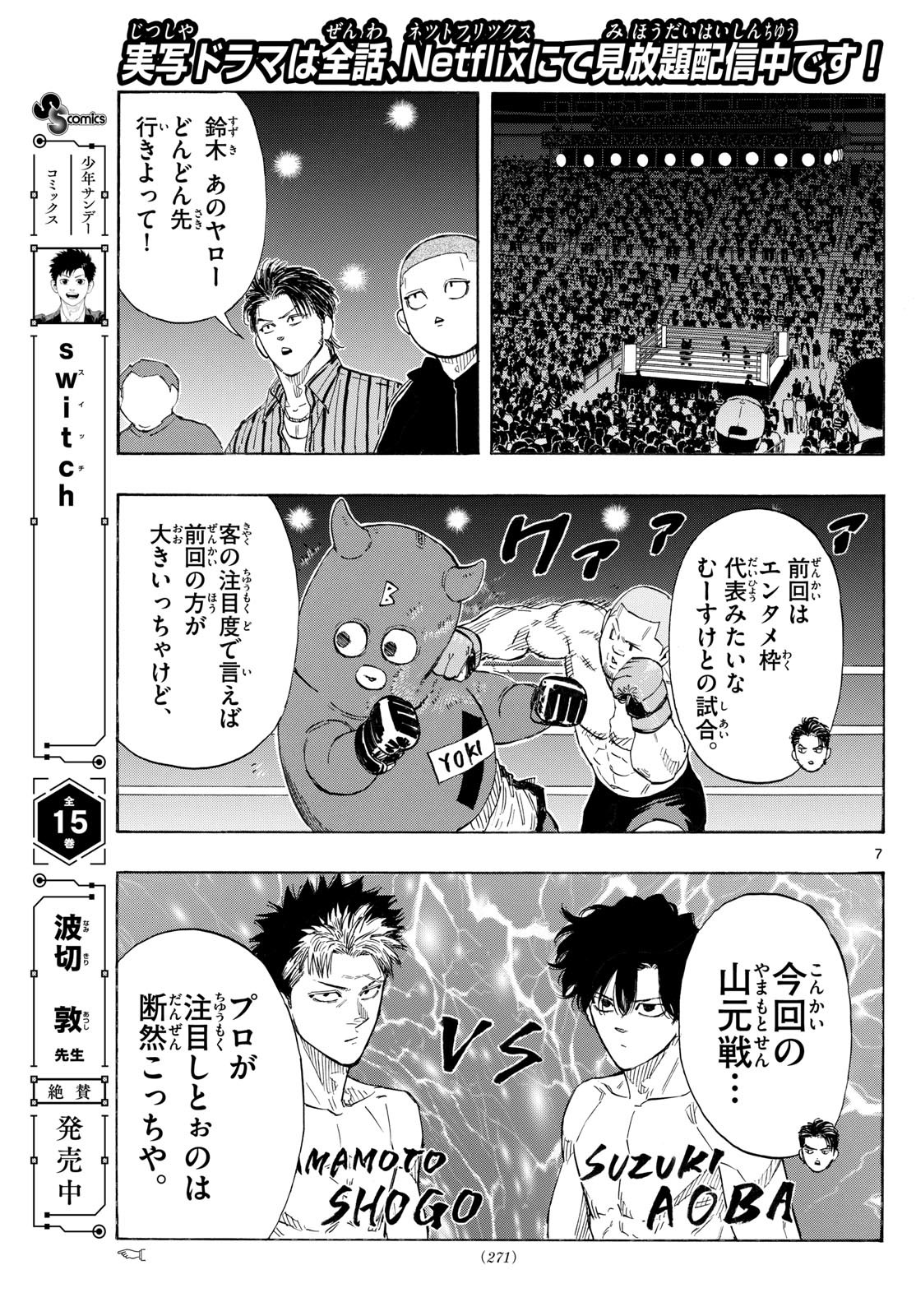 RED BLUE - raw - Chapter 147 - https://jpdd.ccdd.to/JPDD/34050204/4lzggmneetw.jpg