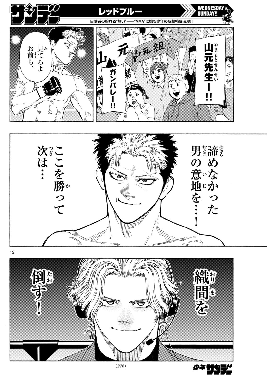 RED BLUE - raw - Chapter 147 - https://jpdd.ccdd.to/JPDD/34050204/5utdhyxib5p.jpg