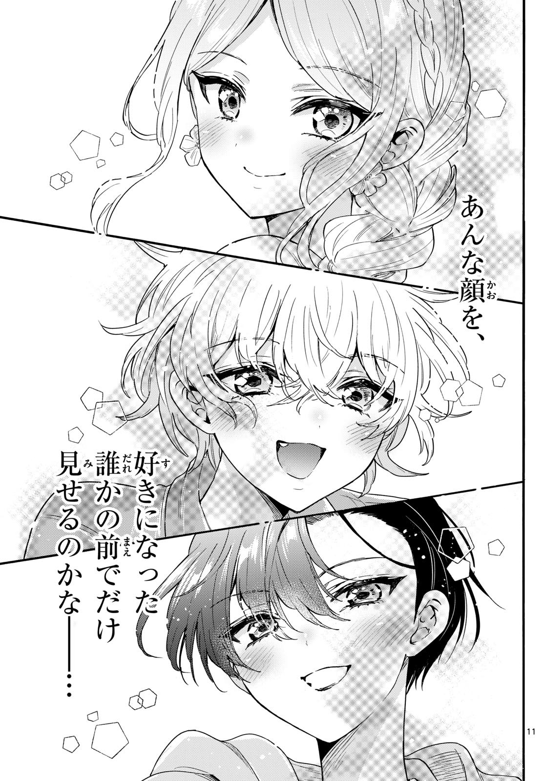 MIKADONO SANSHIMAI WA ANGAI, CHOROI. - raw - Chapter 155 - https://jpdd.ccdd.to/JPDD/34050204/b2wgyvhrwta.jpg