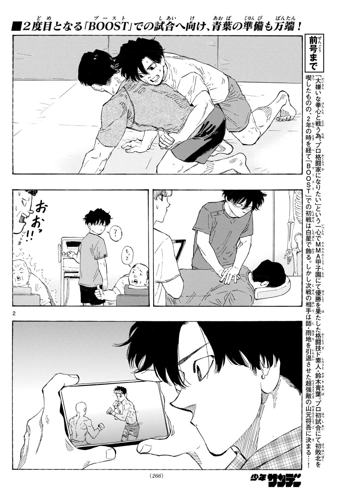 RED BLUE - raw - Chapter 147 - https://jpdd.ccdd.to/JPDD/34050204/ci35lgfsyzt.jpg