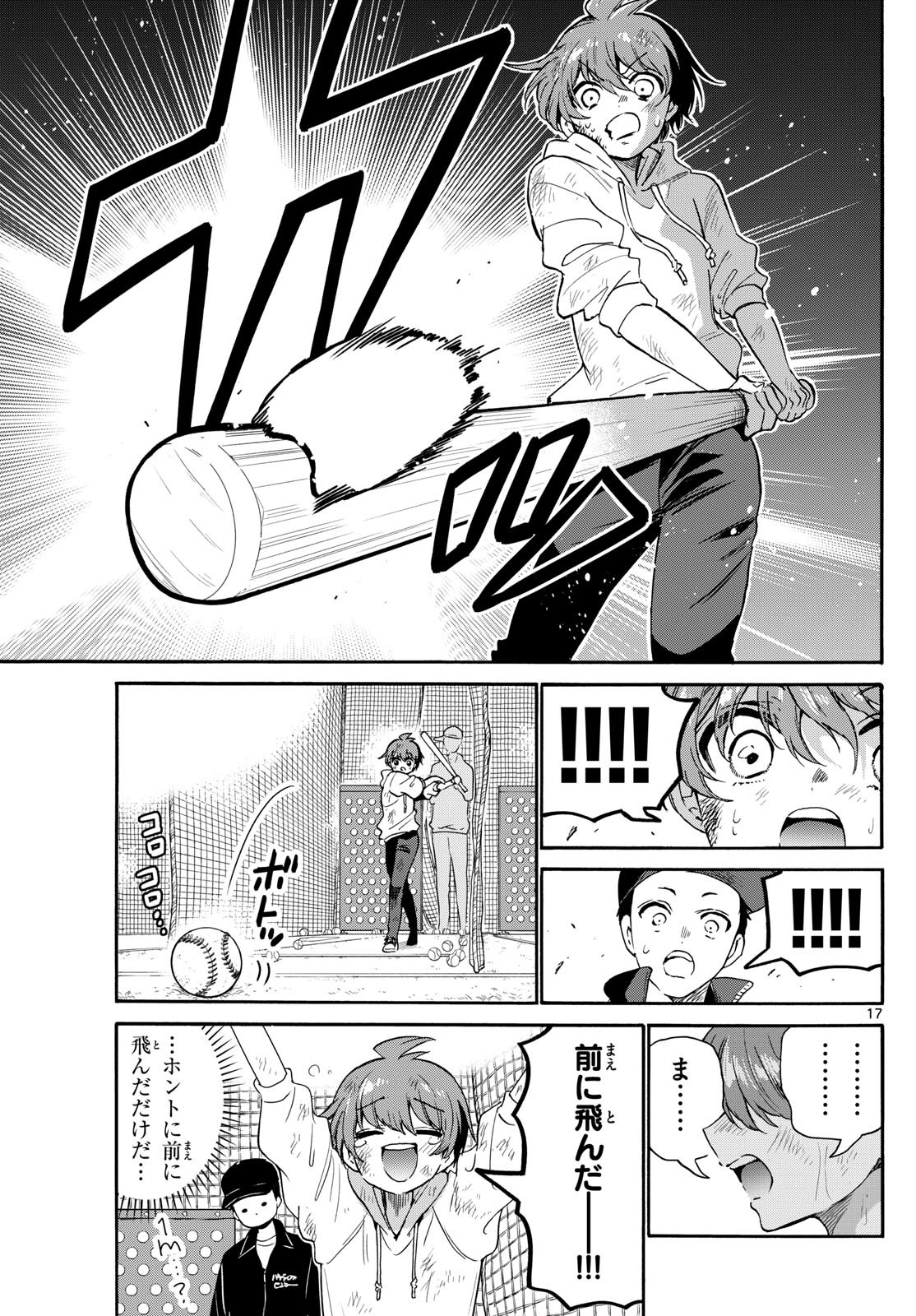 MIKADONO SANSHIMAI WA ANGAI, CHOROI. - raw - Chapter 155 - https://jpdd.ccdd.to/JPDD/34050204/evmryyrwtsr.jpg